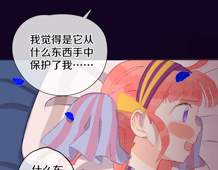 第13话 梦魇73