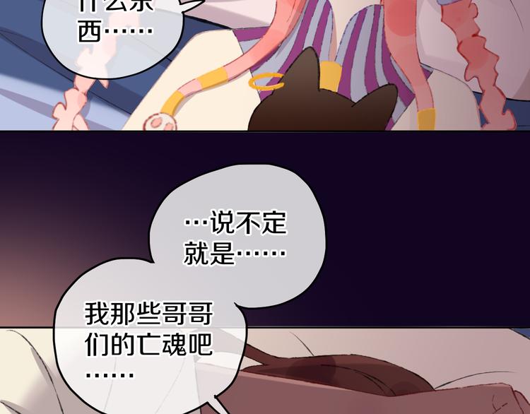 第13话 梦魇74