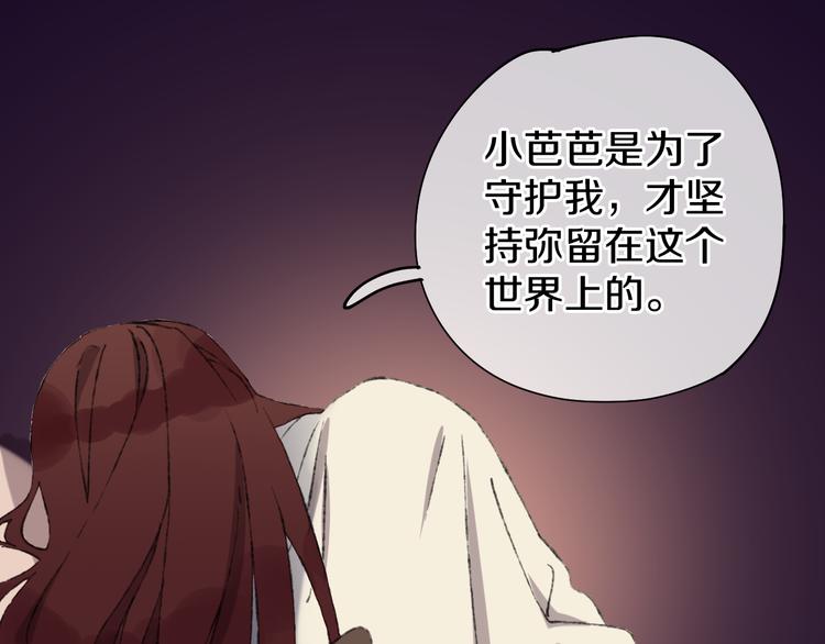 第13话 梦魇76
