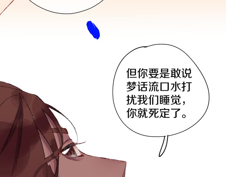第13话 梦魇78