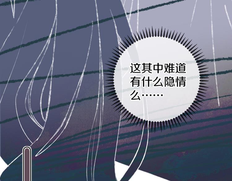 第13话 梦魇85