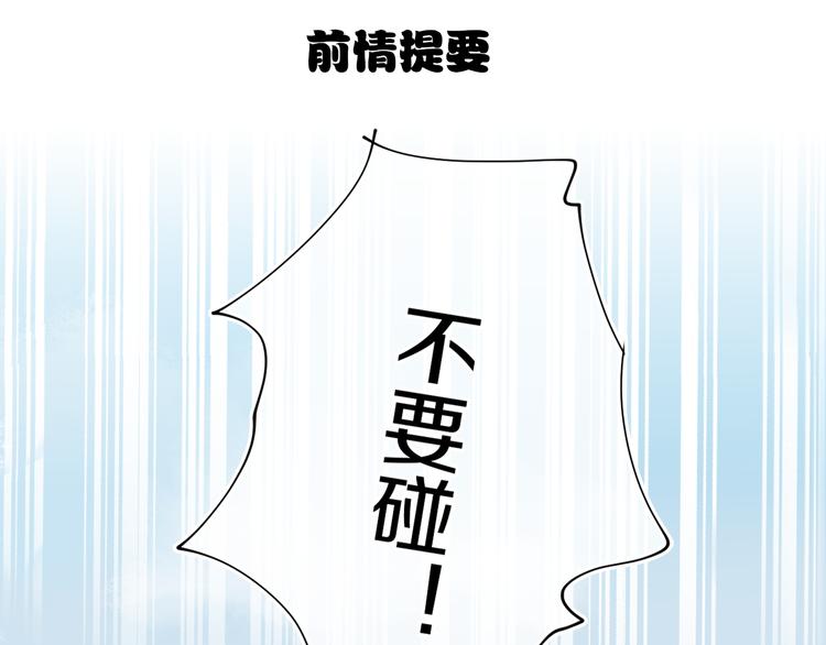 第20话 虫虫有小老婆了！0