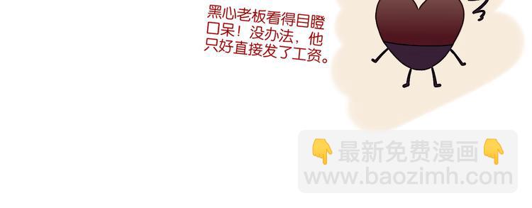 第20话 虫虫有小老婆了！15