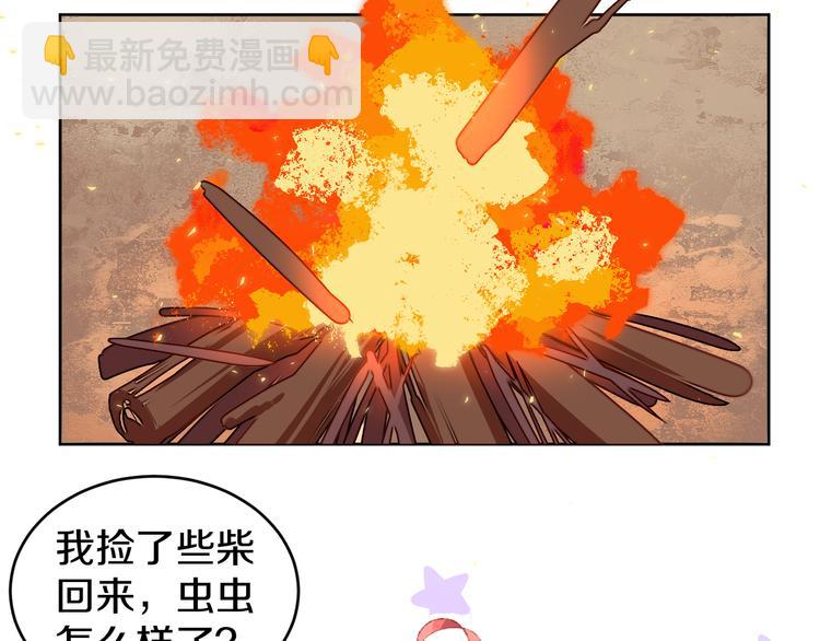 第20话 虫虫有小老婆了！17
