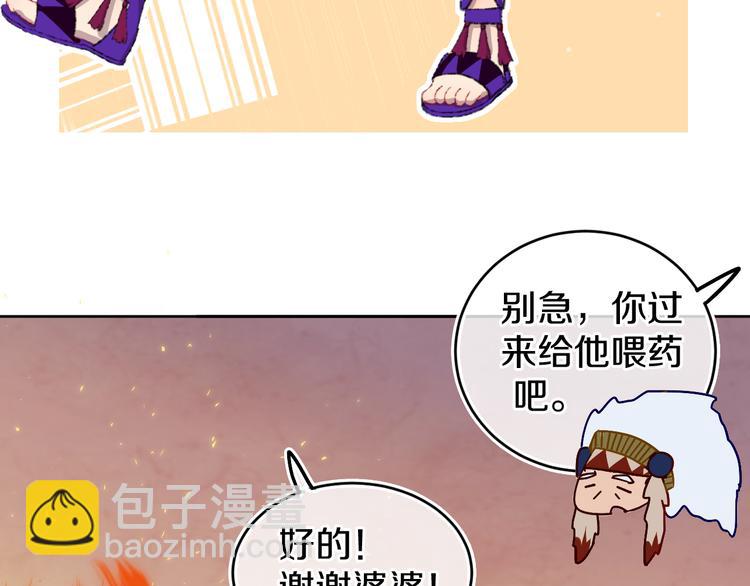 第20话 虫虫有小老婆了！20