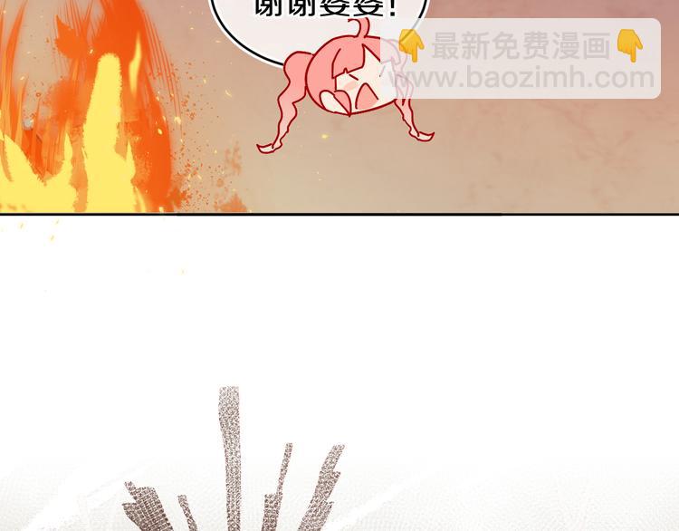 第20话 虫虫有小老婆了！21