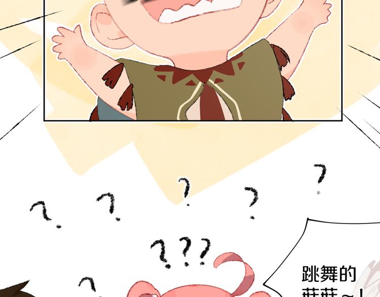 第20话 虫虫有小老婆了！29