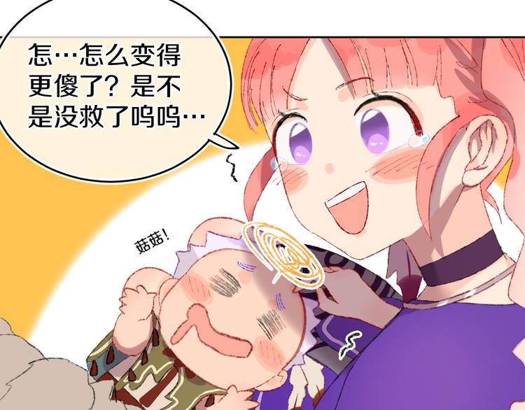 第20话 虫虫有小老婆了！32