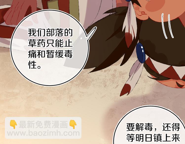 第20话 虫虫有小老婆了！37
