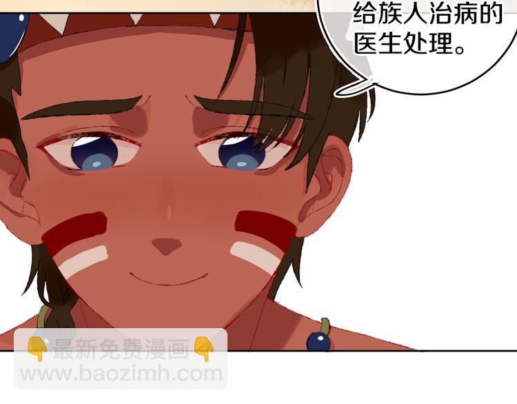 第20话 虫虫有小老婆了！38