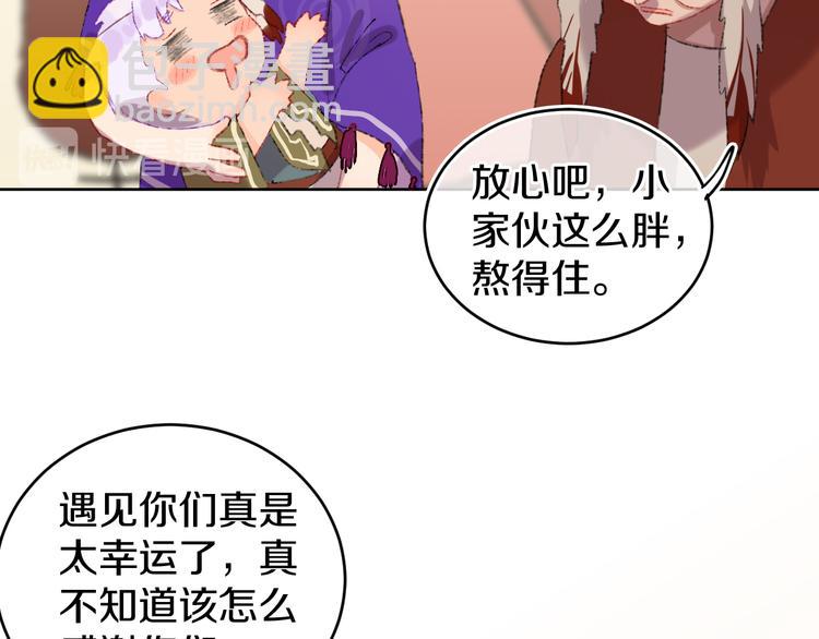第20话 虫虫有小老婆了！40