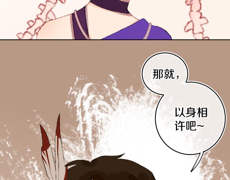 第20话 虫虫有小老婆了！42
