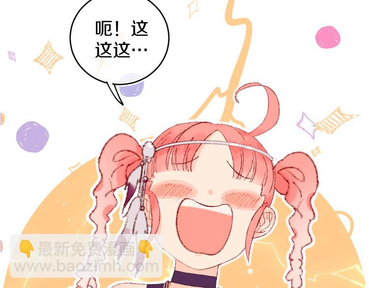 第20话 虫虫有小老婆了！45