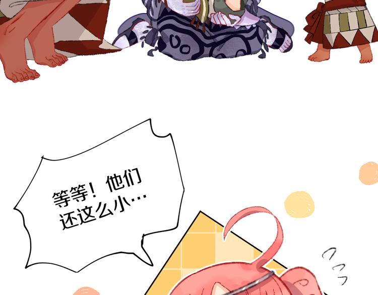 第20话 虫虫有小老婆了！56