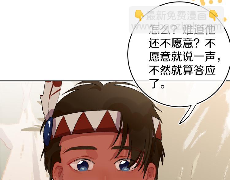 第20话 虫虫有小老婆了！58