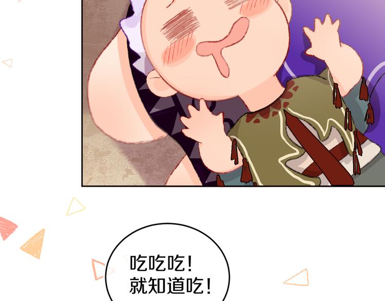 第20话 虫虫有小老婆了！60