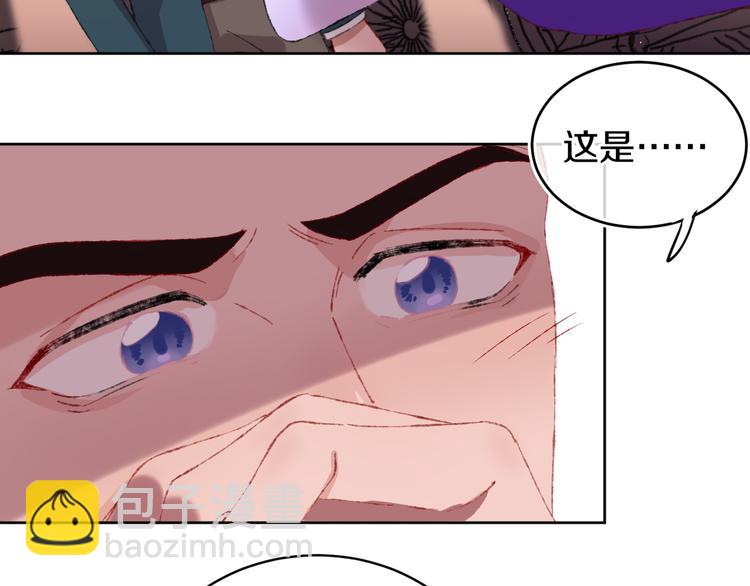 第20话 虫虫有小老婆了！73