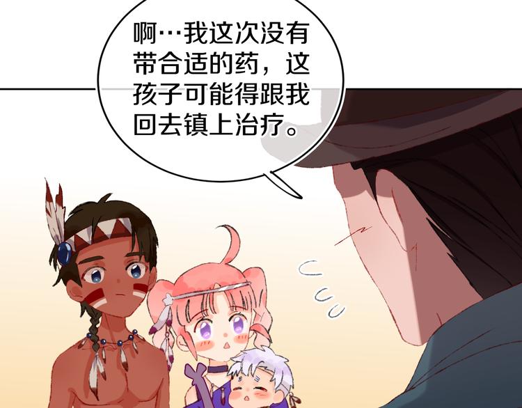 第20话 虫虫有小老婆了！74