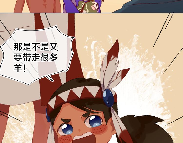 第20话 虫虫有小老婆了！75