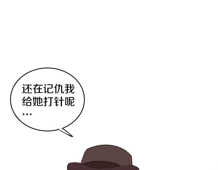 第20话 虫虫有小老婆了！83
