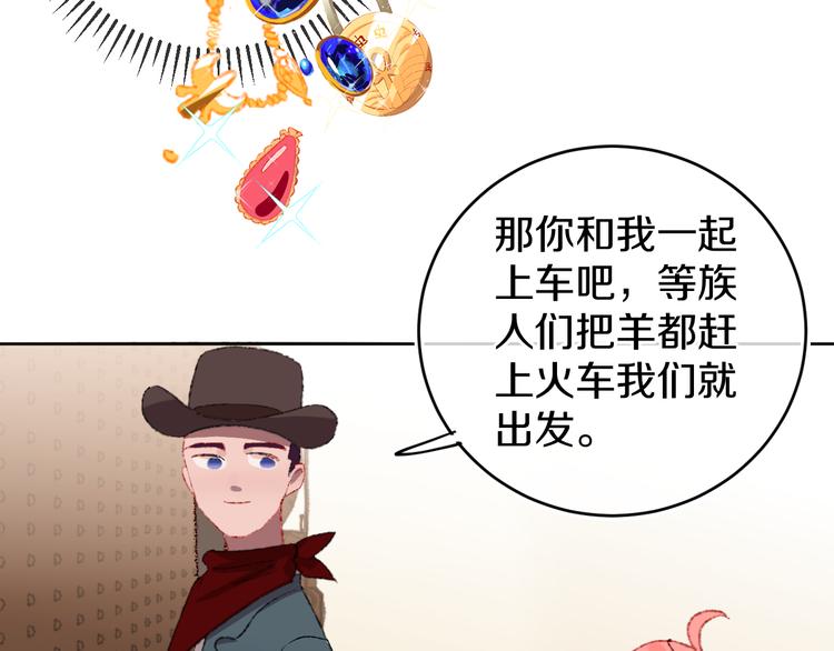 第20话 虫虫有小老婆了！87