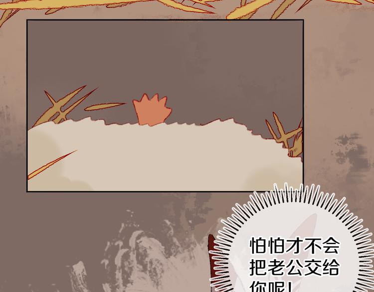 第20话 虫虫有小老婆了！91