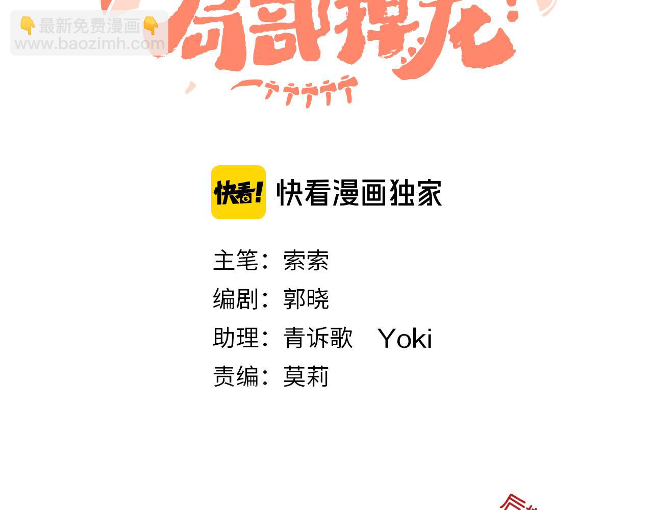 第23话 龙16