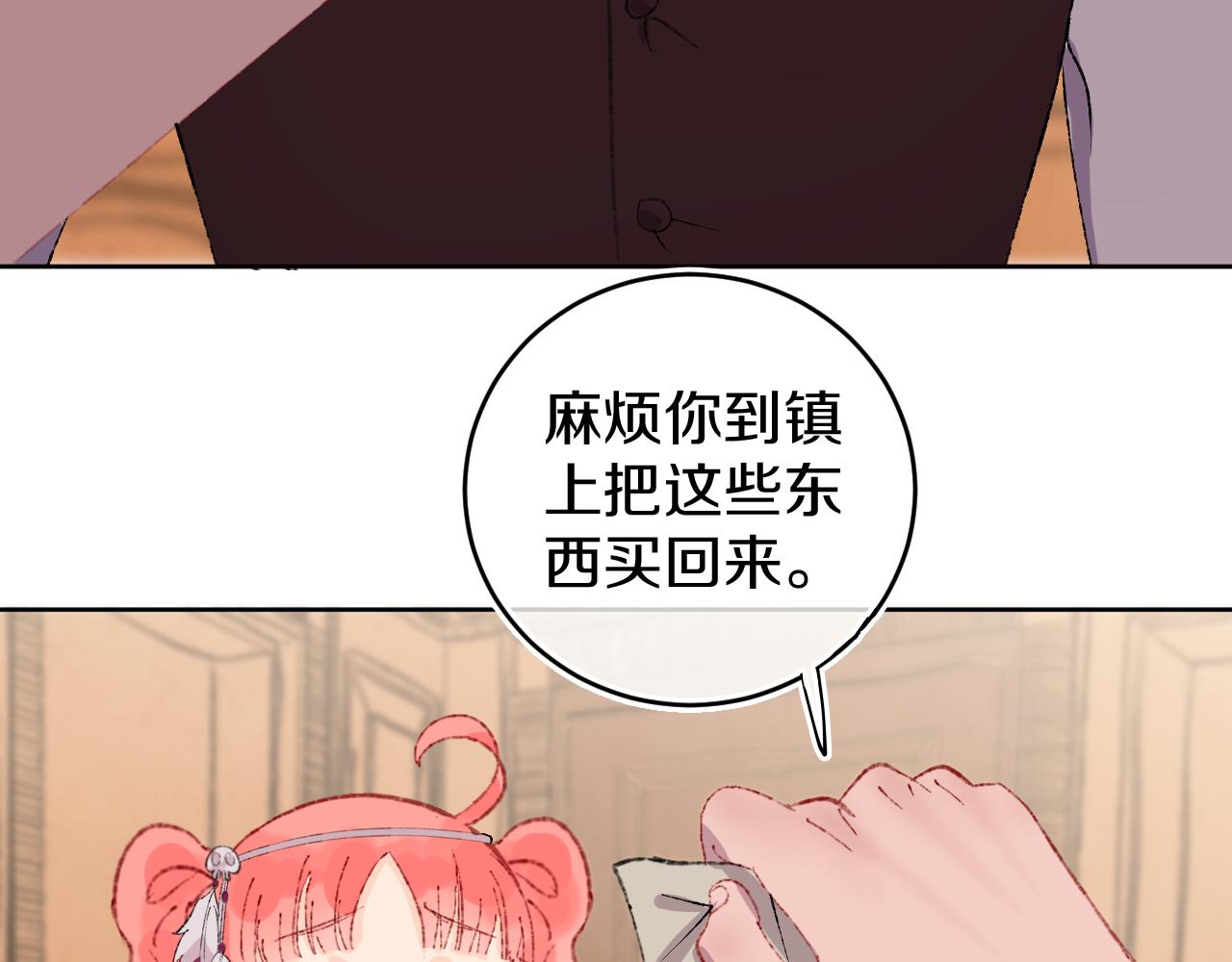 第23话 龙2