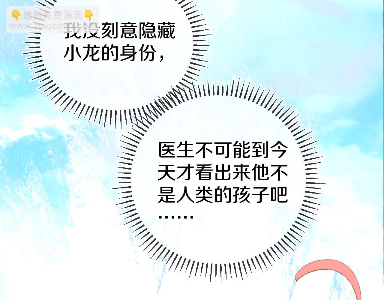第23话 龙22
