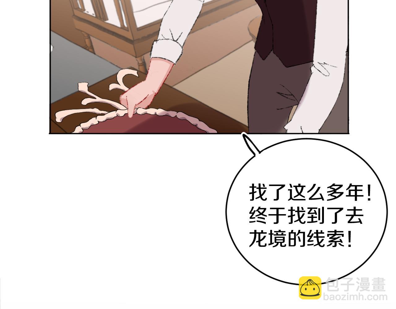第23话 龙73