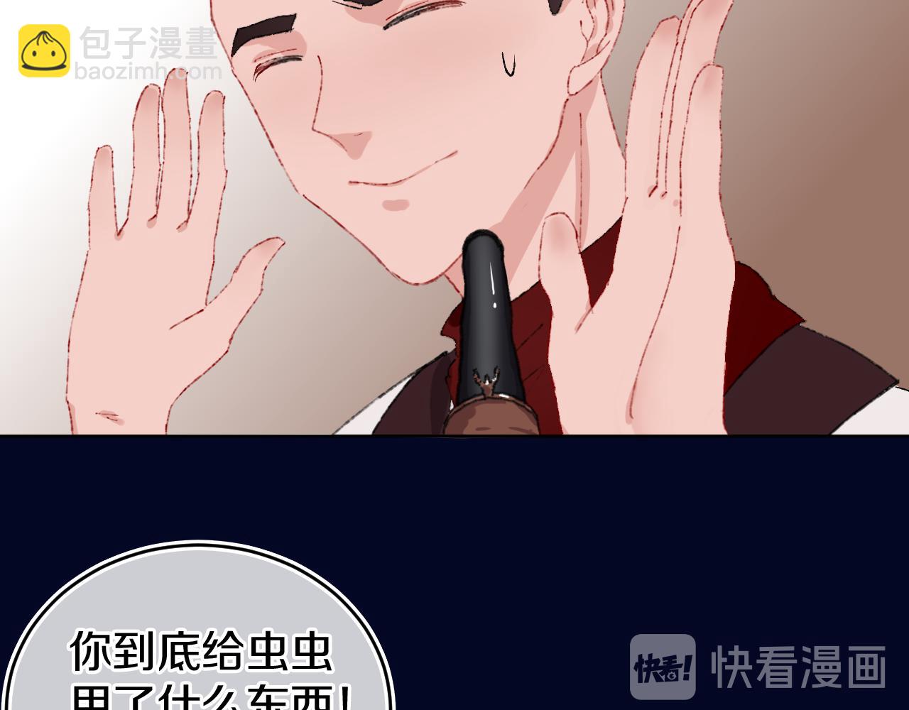 第23话 龙79