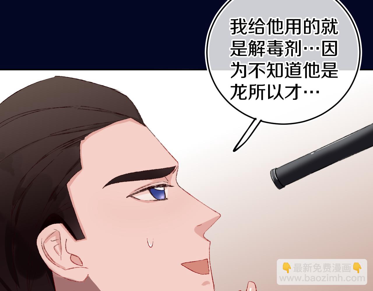 第23话 龙81