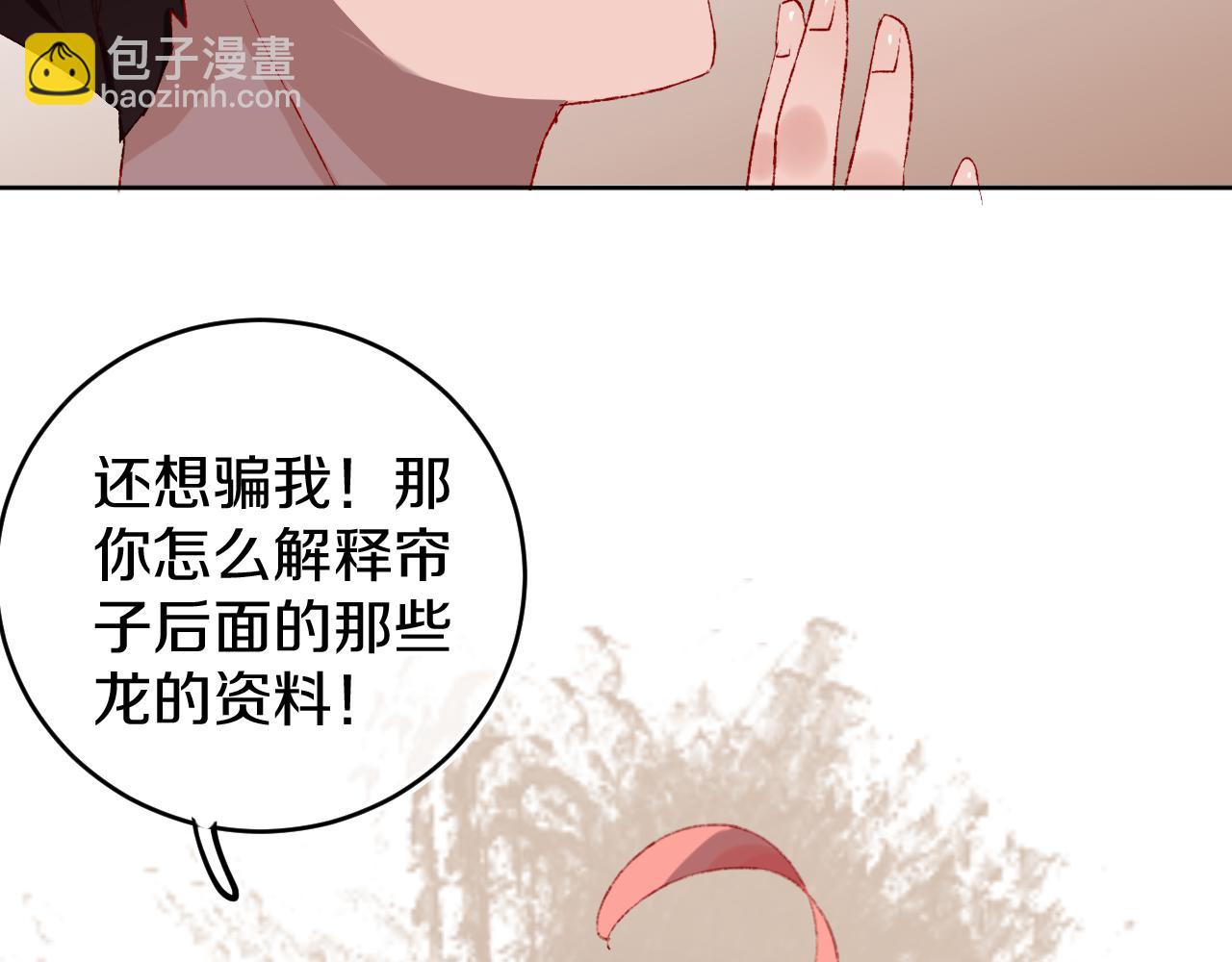 第23话 龙82