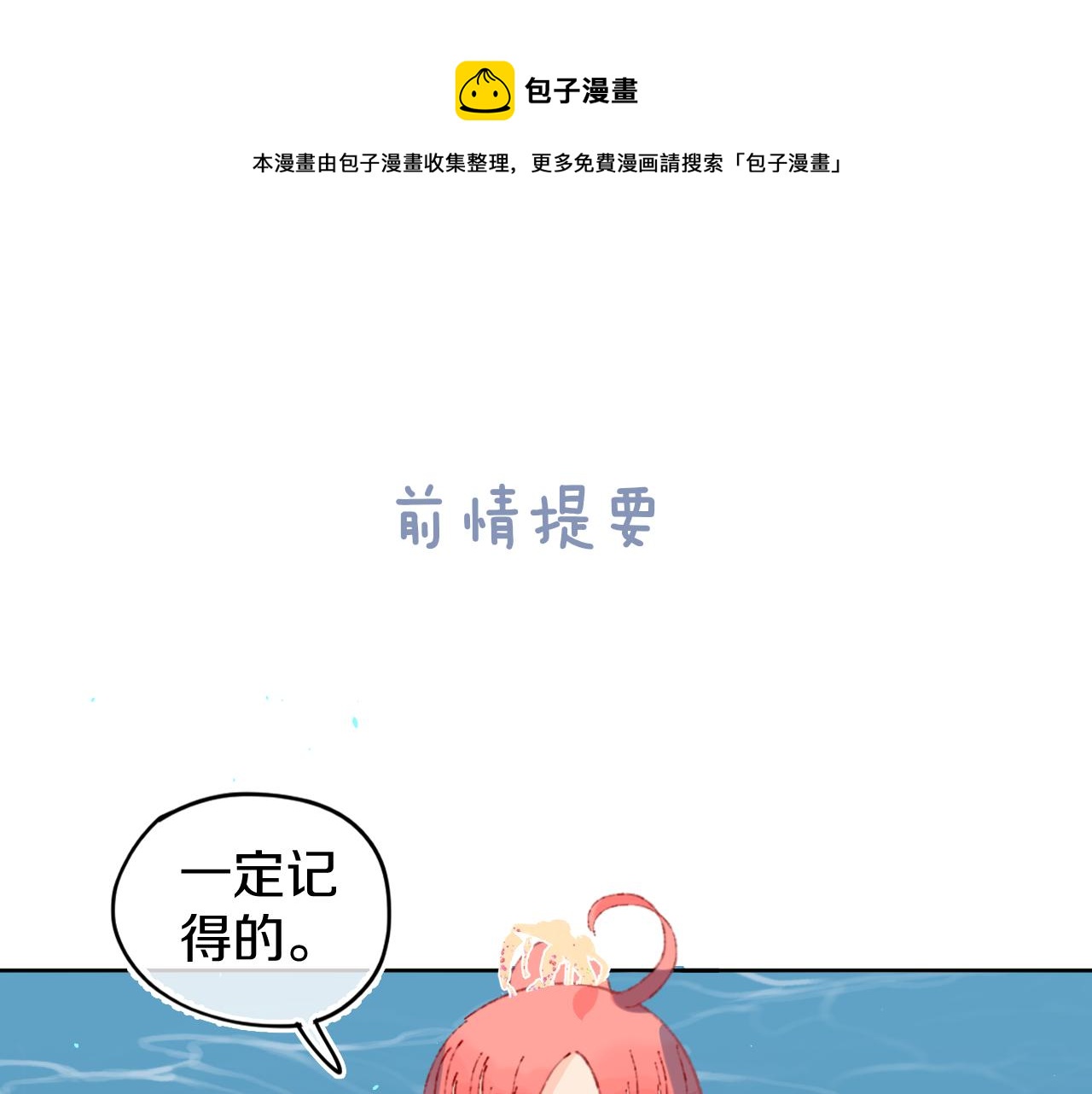 第27话 人鱼少年0