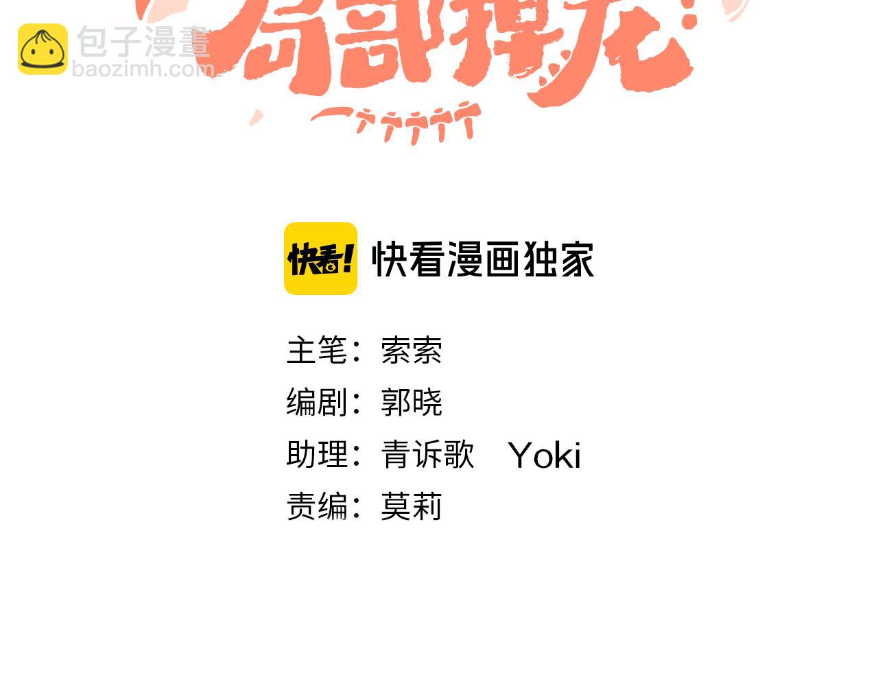 第27话 人鱼少年11