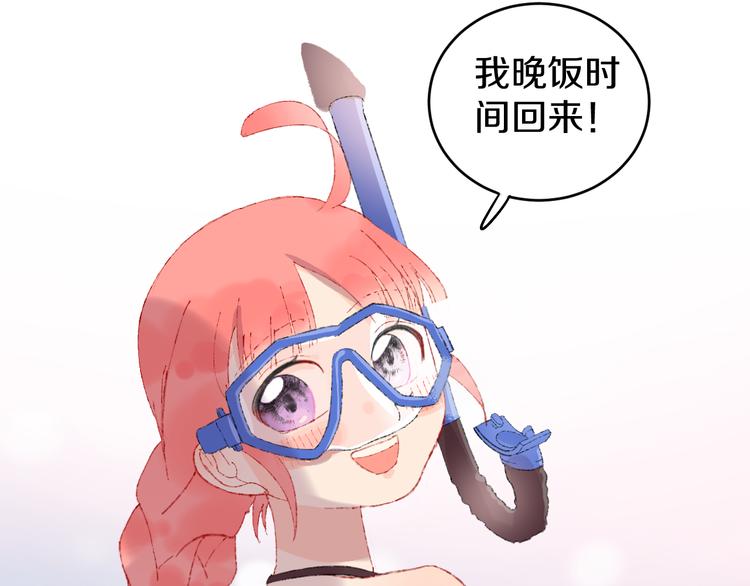 第28话 潜水61