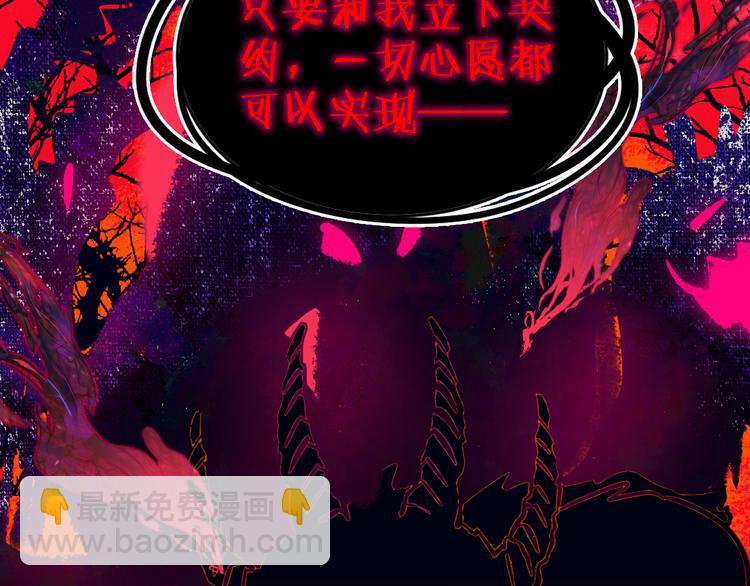 第35话  恶龙 · 契约13