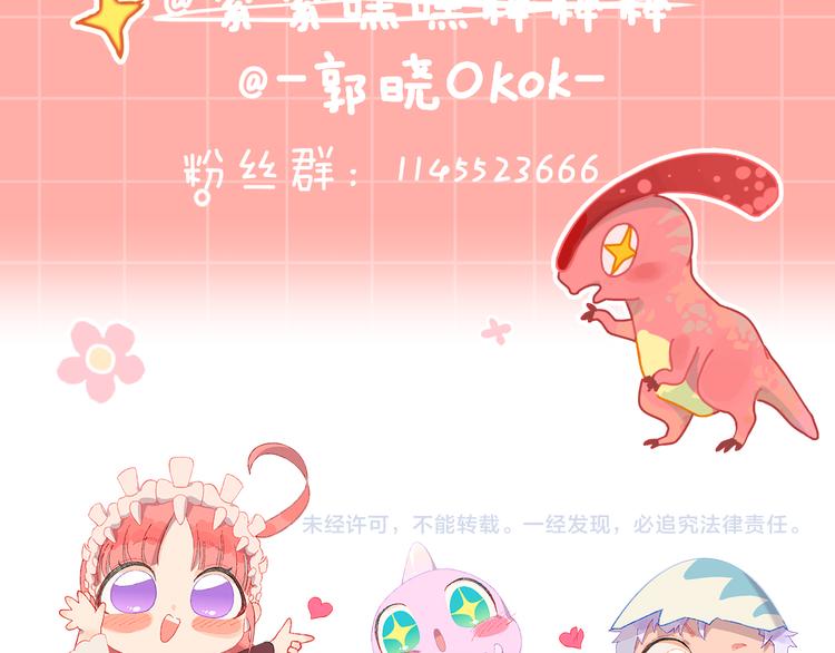 第35话  恶龙 · 契约133