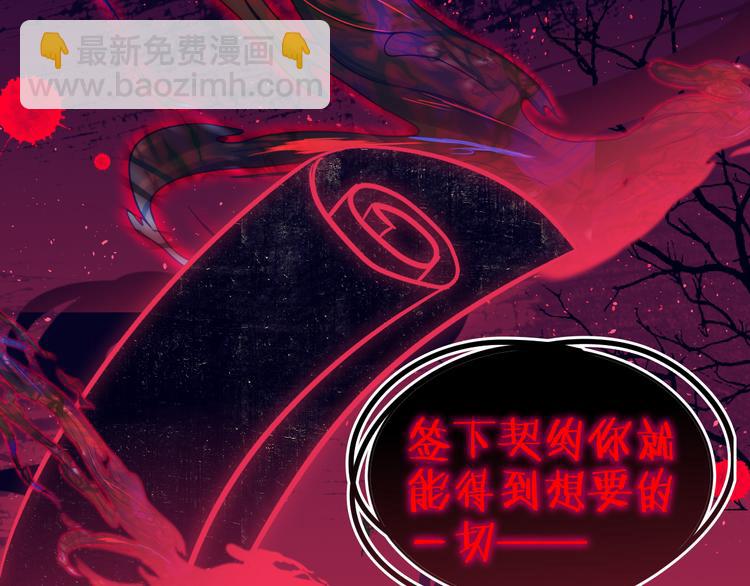 第35话  恶龙 · 契约19