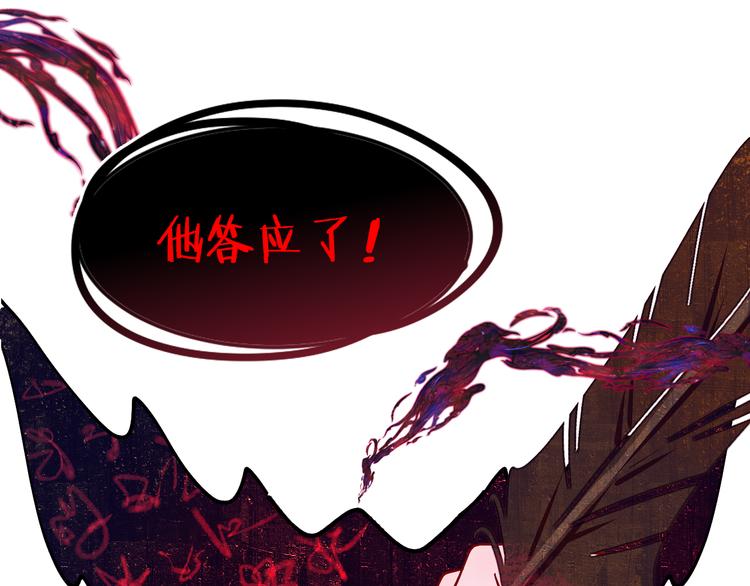 第35话  恶龙 · 契约26