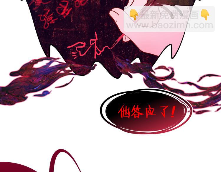 第35话  恶龙 · 契约27