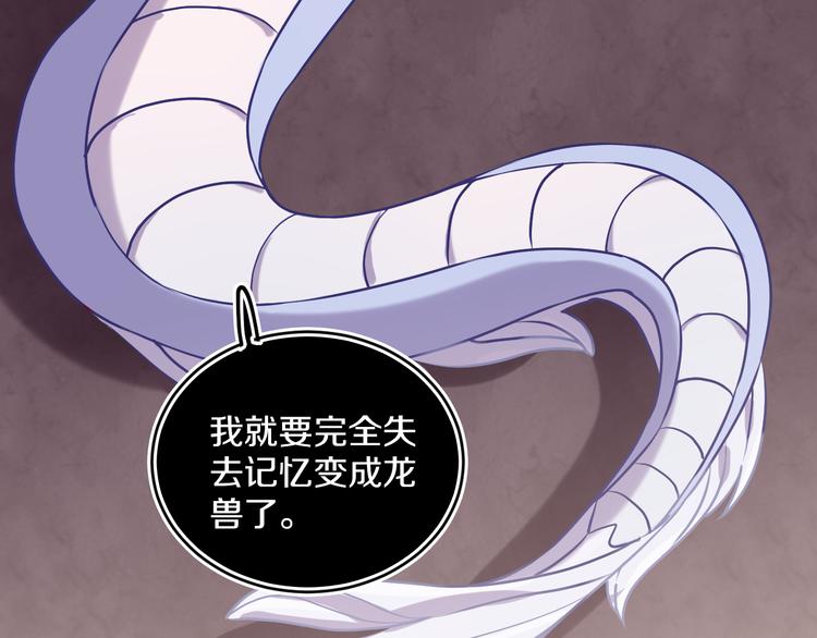 第35话  恶龙 · 契约60