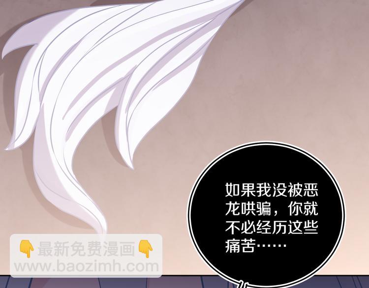 第35话  恶龙 · 契约61