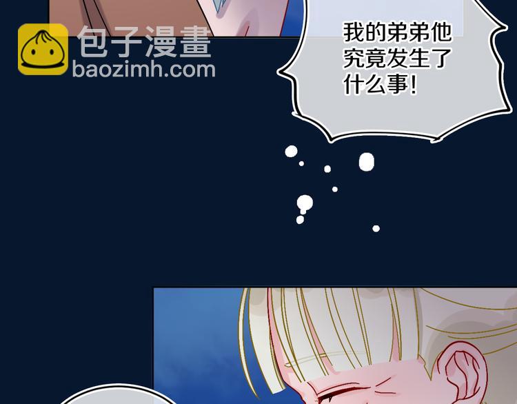 第35话  恶龙 · 契约78