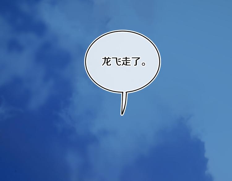 第35话  恶龙 · 契约80