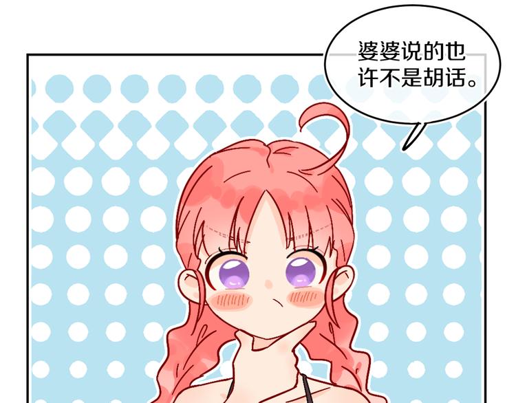 第35话  恶龙 · 契约82