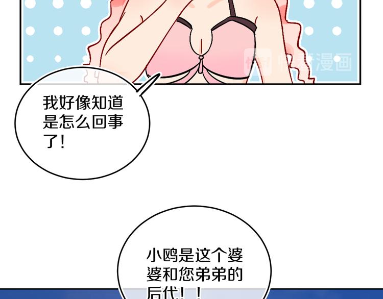 第35话  恶龙 · 契约83