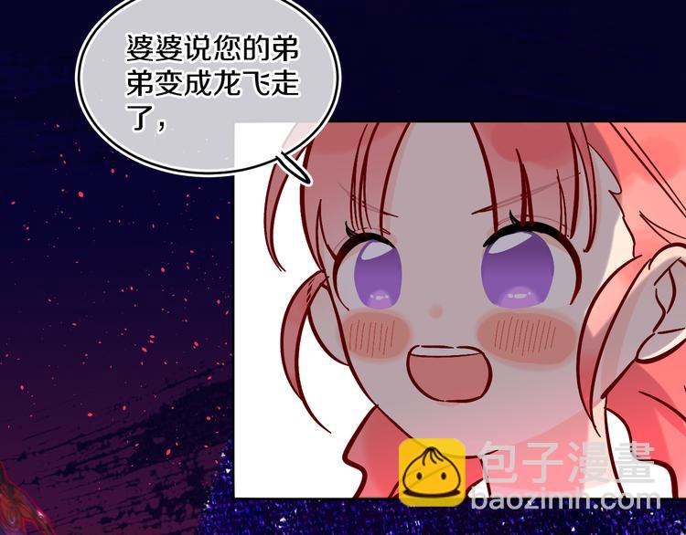 第35话  恶龙 · 契约85