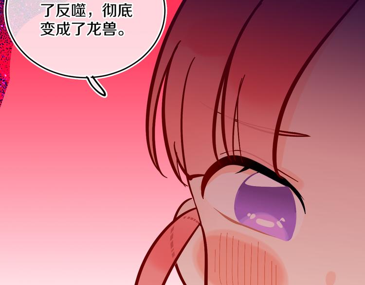 第35话  恶龙 · 契约89