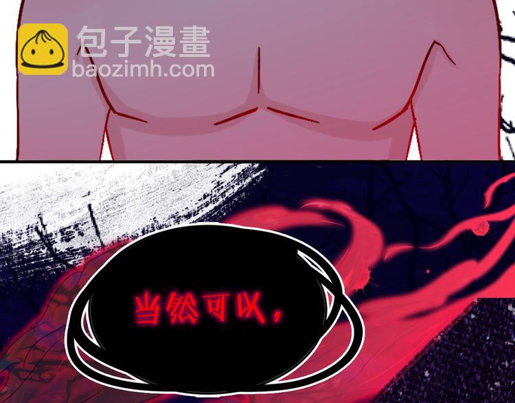 第35话  恶龙 · 契约9
